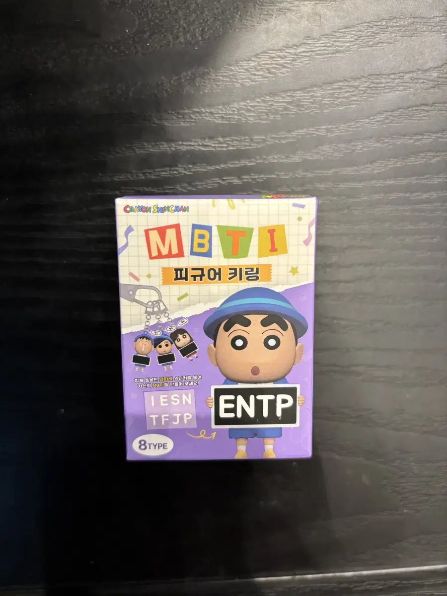 짱구 mbti 피규어 랜덤키링박스 (미개봉)